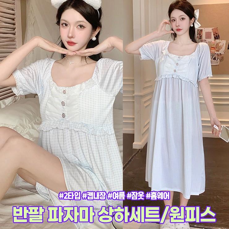 2606 [내장패드/2타입] 시원한 여름 체크 반팔 파자마 상하세트 원피스 캡내장 잠옷 프릴 공주풍