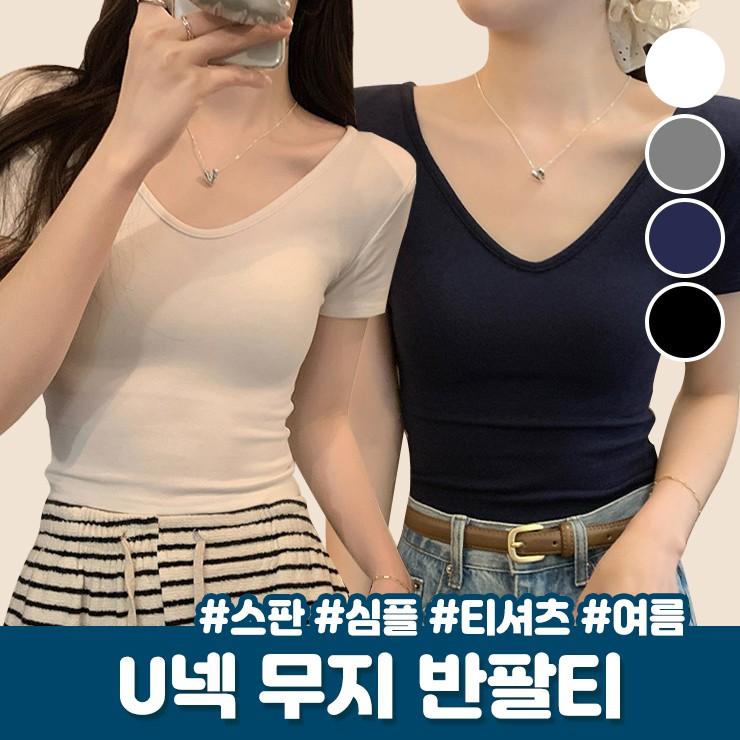 2652 포즈 U넥 크롭 반팔티 무지 면 티셔츠 심플 라운드 크롭티 여름 데일리룩