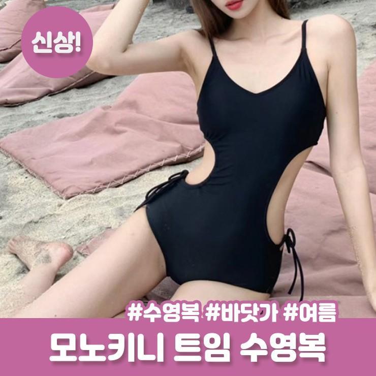 2630 메이유 컷아웃 모노키니 트임 리본 스트랩 수영복 블랙 비키니 여름 휴가