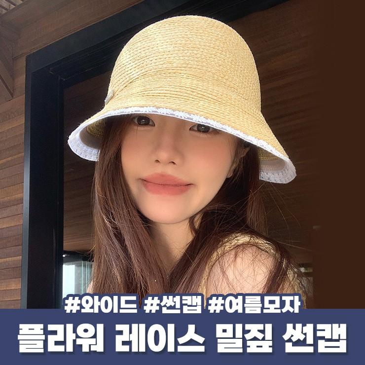 2718 랜디 플라워 레이스 밀짚 캡모자 보넷 와이드 자외선차단 햇빛 챙넓은 여름 라탄 버킷햇 라피