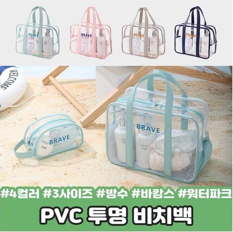 2056 [4컬러/3사이즈] 브레이브 pvc 투명 비치백 방수 여름 토트백 숄더백 쇼퍼백 파우치 가방