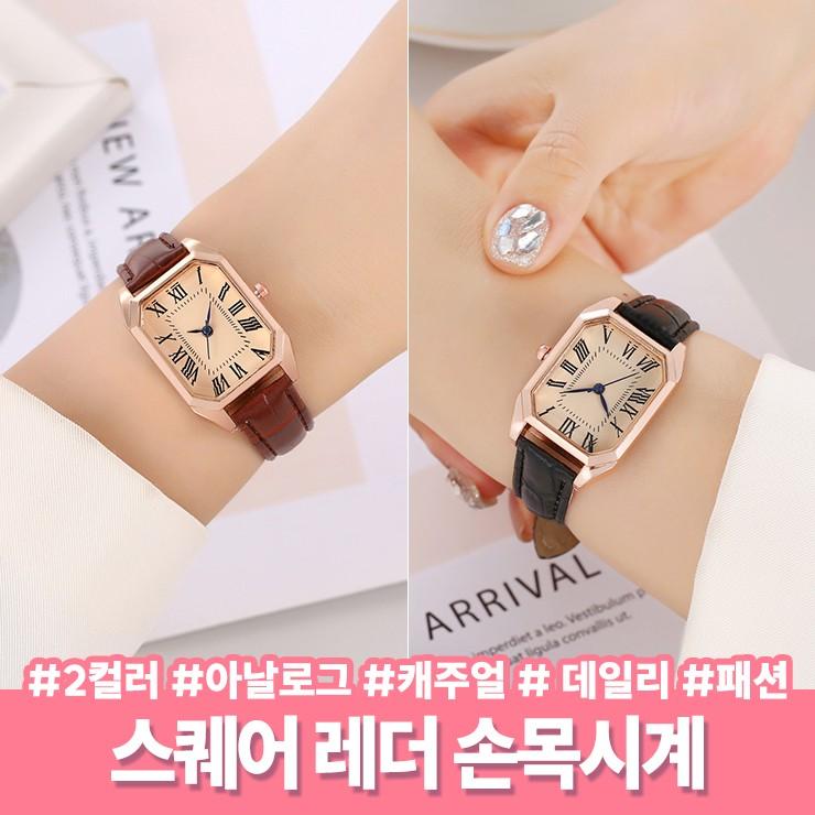 2797 테렌다 스퀘어 레더 손목시계 심플 클래식 사각 데일리 직장인 패션