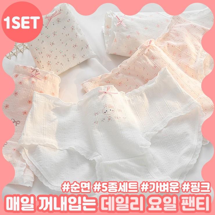 2782 [5장세트] 핑크 리본 플라워 팬티 이너웨어 코튼 순면 레이스 통기성 스판 삼각 프릴