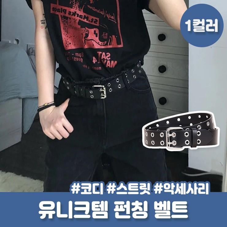 2642 실버 아일렛 펀칭 벨트 유니크 엔틱 스터드 펑크 웨스턴 벨트