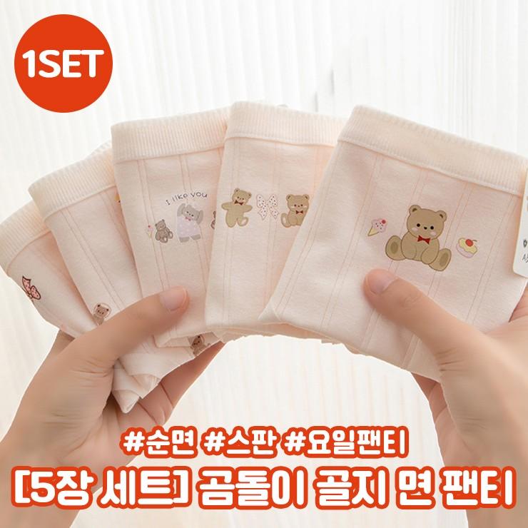 2792 [5장세트] 에브리 베어 요일팬티 이너웨어 언더웨어 순면 통기성 스판 캐릭터 속옷 데일리