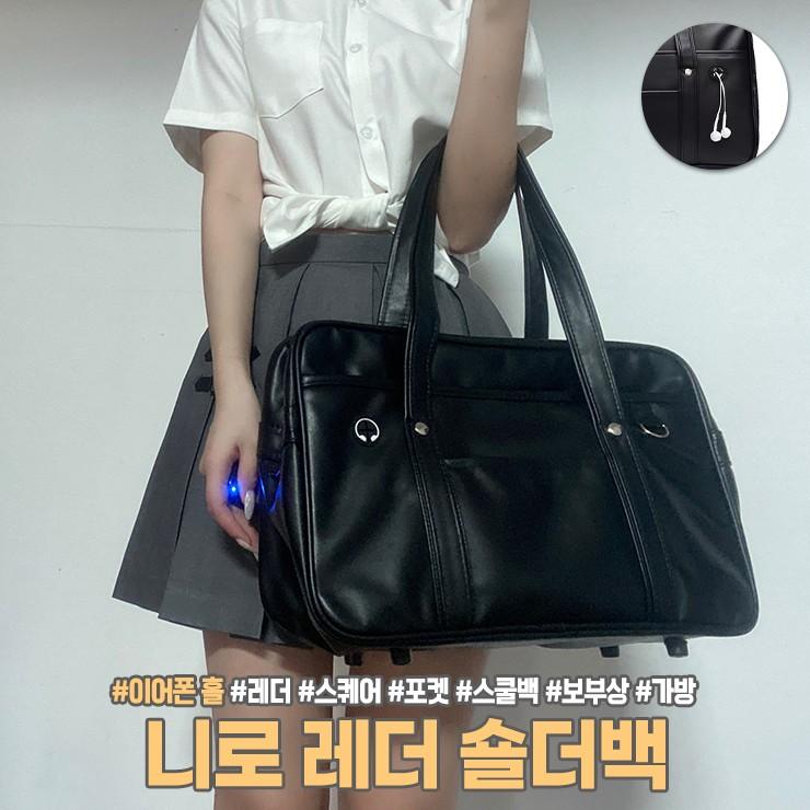 2806 [키링증정] 니로 레더 숄더백 크로스백 보스턴백 스쿨백 학생 가방 보부상 빅사이즈 스퀘어 포