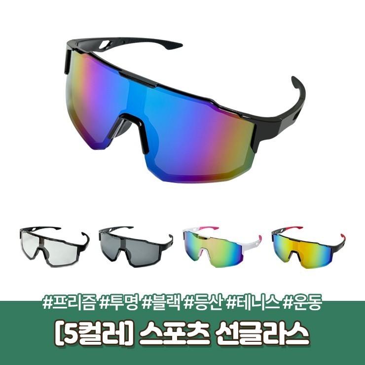 2810 [케이스구매가능] 윈드 스포츠 선글라스 등산 라이딩 골프 러닝 자전거 고글