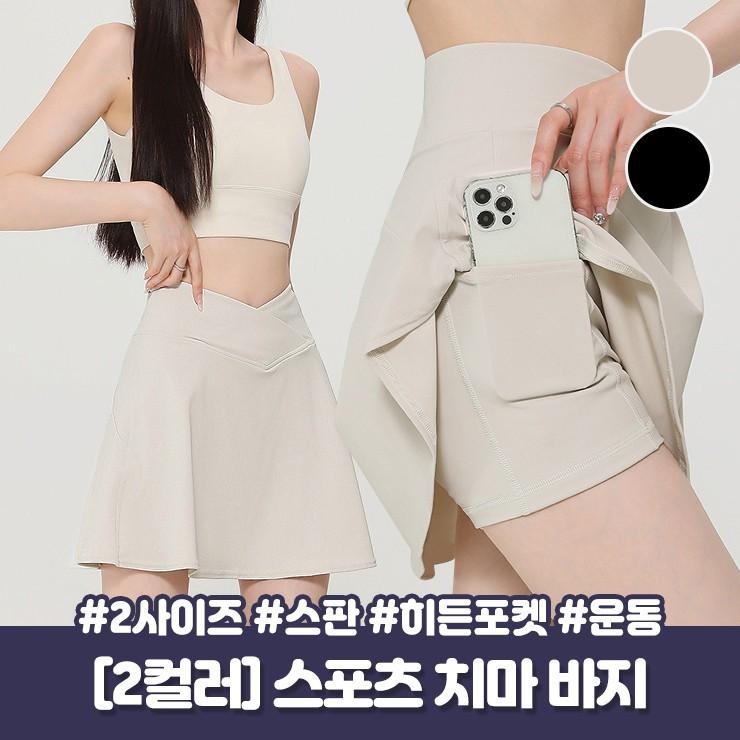 2833 [속바지내장] 센트 사선 스커트 팬츠 테니스룩 골프치마 치마바지 속바지치마 운동 스포츠