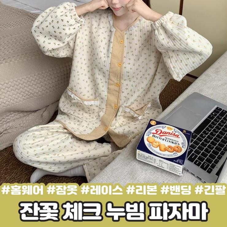 2825 미떼 잔꽃 누빔 파자마 상하세트 긴팔 긴바지 레이스 플라워 체크 가을 겨울 홈웨어 잠옷