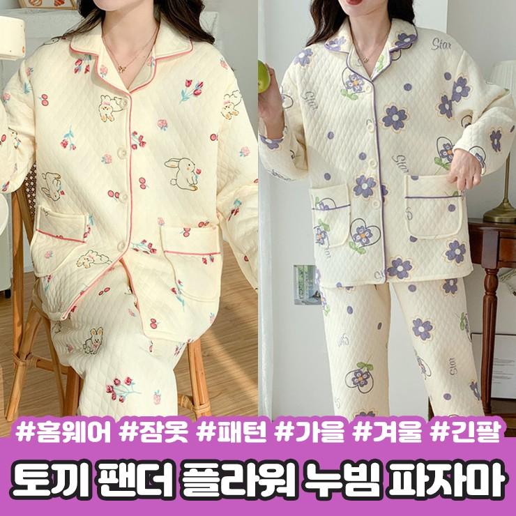 2859 [3종] 큐티 패턴 누빔 파자마 상하세트 긴팔 긴바지 카라 팬더 토끼 플라워 가을 홈웨어 잠옷
