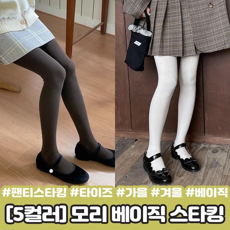 2245 [5컬러] 모리 베이직 스타킹 레깅스 유발 가을 겨울 무지 기본 타이즈 면 팬티스타킹