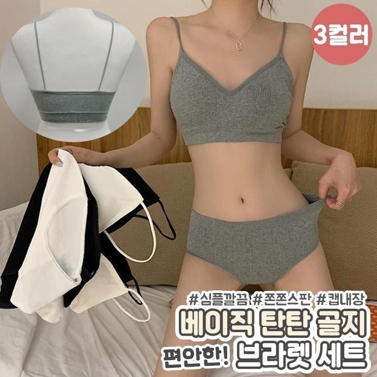 1429 베이직 탄탄 골지 브라렛 세트 브라탑 팬티 노와이어 캡내장 운동 브라 데일리 이너웨어 속옷