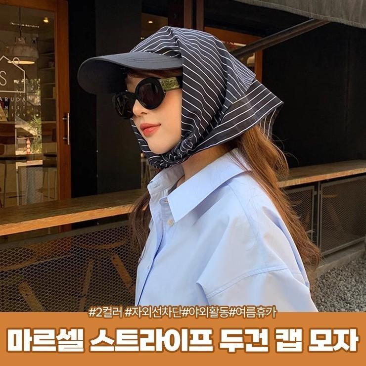 2716 마르셀 스트라이프 두건 캡 모자 커치프 스카프 머리장식 여름모자 자외선차단 러블리 페미닌