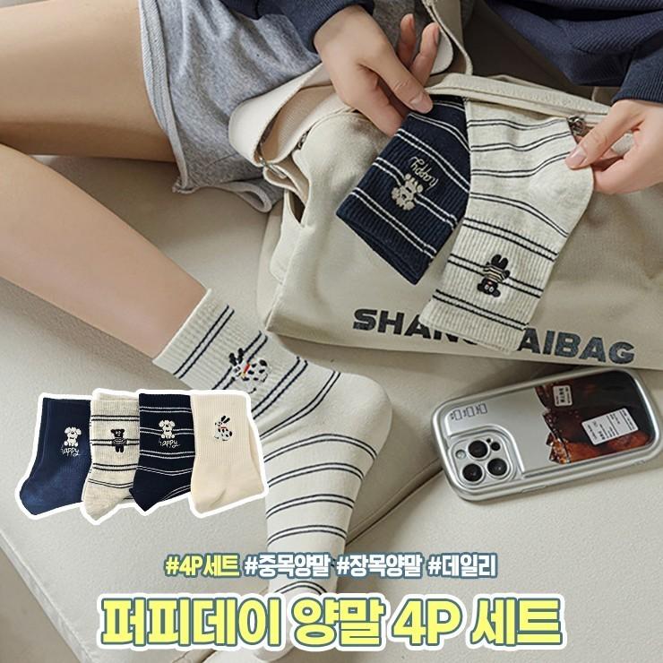 2204 퍼피데이 양말 4P 세트 중목양말 장목양말 사계절 양말세트 우정템 친구 선물 양말