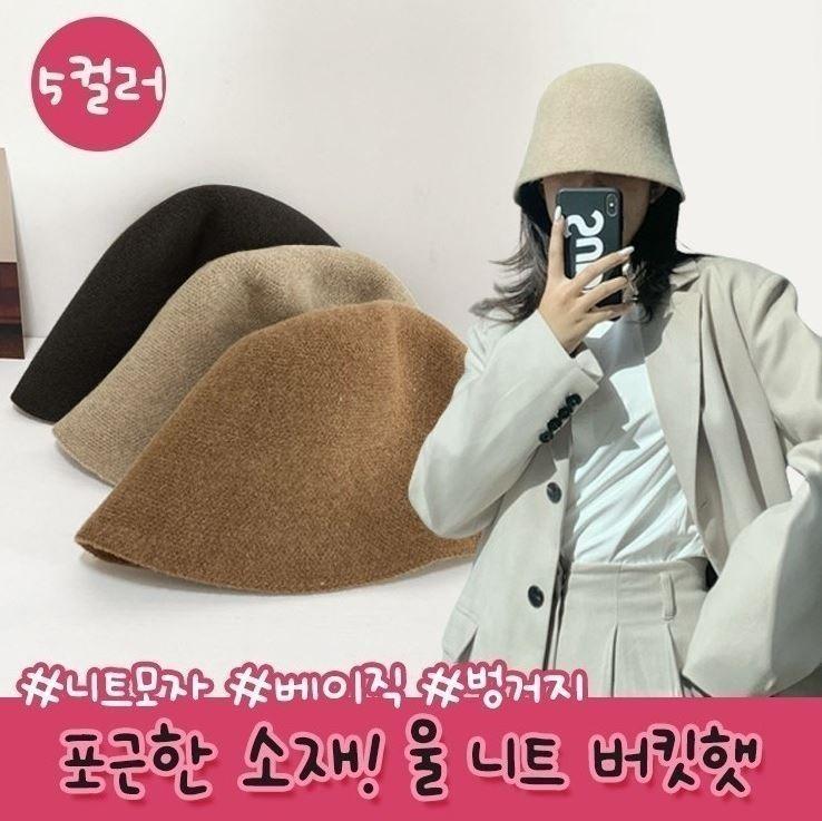 1137 심플 울 니트 버킷햇 데일리 벙거지 모자 겨울 간절기 베이직 버킷 니트모자