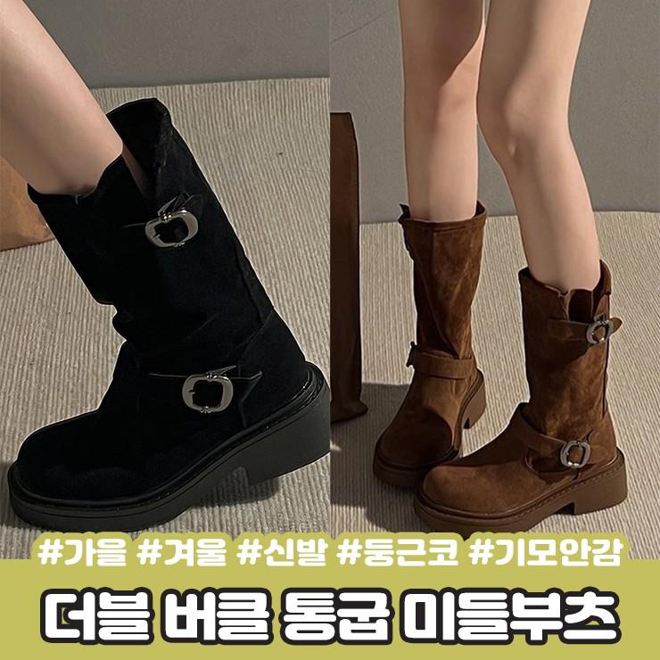 2857 [5cm] 기모안감 통굽 더블 버클 미들부츠 스웨이드 가을 겨울 신발 라운드코 둥근코 하비