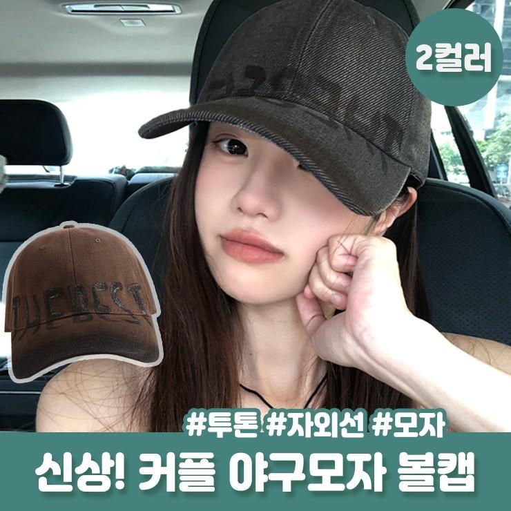 2633 그래피티 투톤 볼캡 캡모자 스트릿 야구모자 커플 남여공용 모자 데님