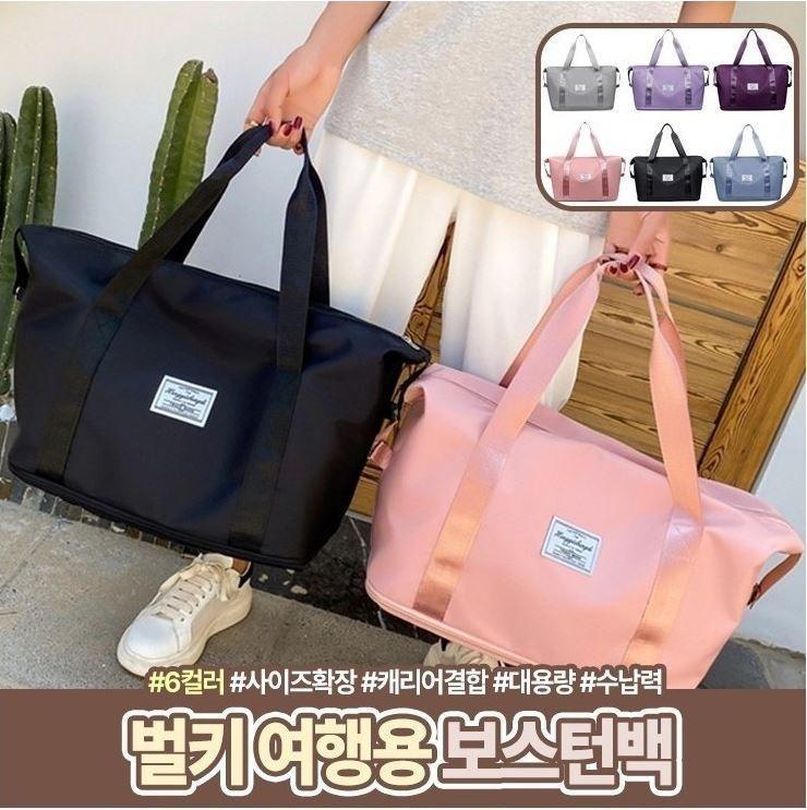 1481 벌키 여행용 보스턴백 여행가방 캐리어보조가방 대용량가방 운동가방 데일리가방 토트백