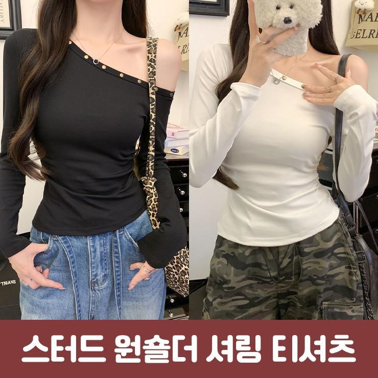 2840 [옆셔링/쫀쫀] 스톤 스터드 원숄더 티셔츠 언발란스 유니크 찡 긴팔 간절기 오프숄더 가을