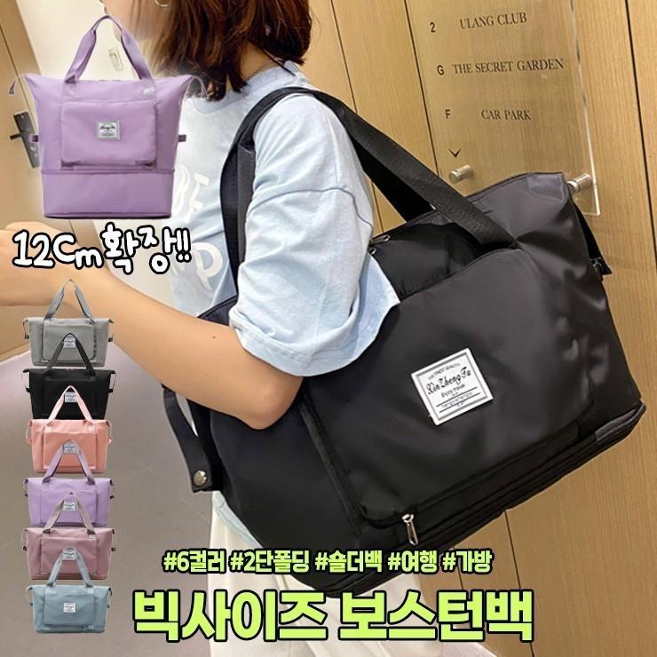 2565 빅사이즈 데이온 보스턴백 숄더백 폴딩백 파우치 여행 캐리어 보조 운동 캠핑 대용량 가방