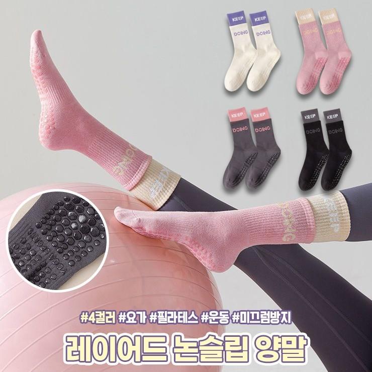 2125 레이어드 요가 논슬립 장목 삭스 홈트 운동 헬스양말 등산 스포츠 실리콘 미끄럼방지 양말