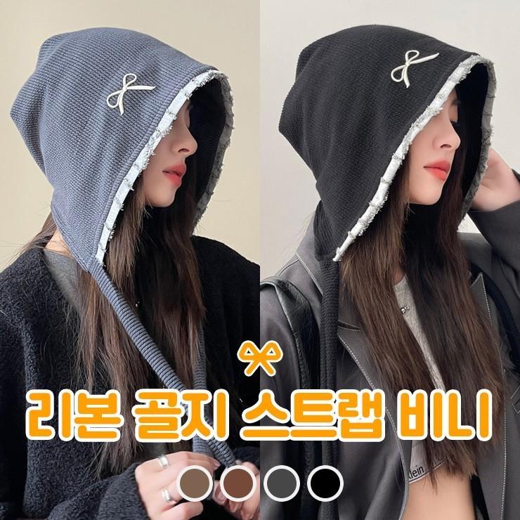 2920 [4컬러] 리본 골지 스트랩 비니 바라클라바 후드 겨울 모자 귀도리 귀달이 보닛햇 데일리