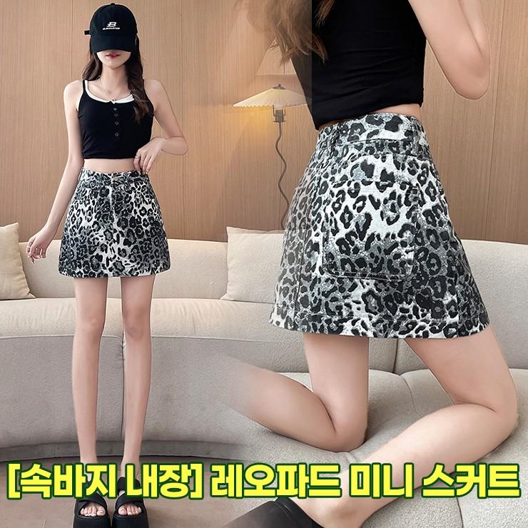 2848 [속바지내장] 라움 레오파드 미니 스커트 A라인 호피 치마 유니크