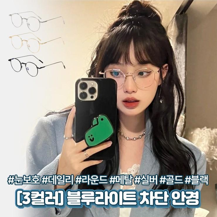 2886 [3컬러] 뮤디 블루라이트 차단 안경 데일리 패션 메탈 은테 금테 검정테 라운드 안경테