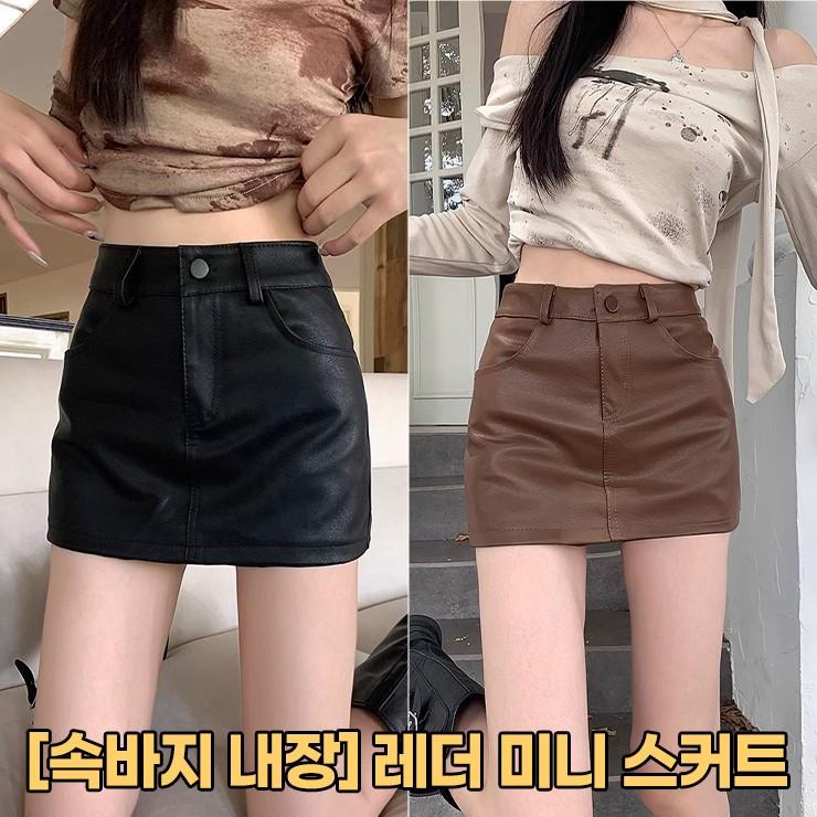 2926 [속바지내장] 키린 레더 미니 스커트 하이웨스트 착붙핏 군살커버 H라인 가죽 치마 연말룩 파