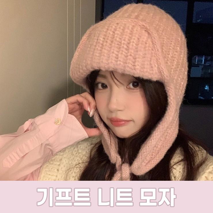 2949 [3컬러] 기프트 리본 스트랩 보닛햇 겨울 방한 귀도리 니트 모자