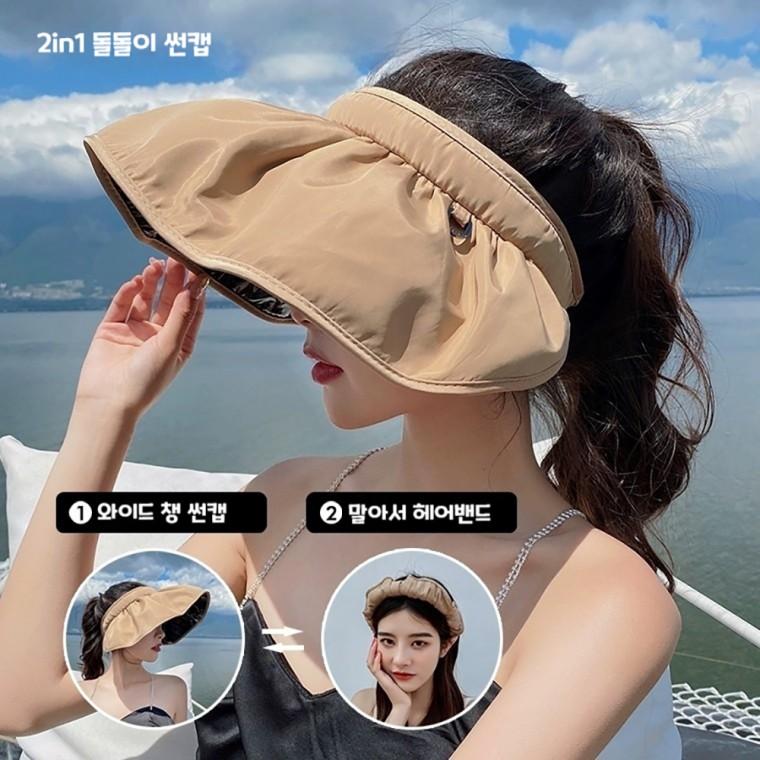 여름 돌돌이 썬캡 여성 버킷햇 벙거지모자 라피아햇 보닛 바캉스 헤어밴드 머리띠 (당일출고)