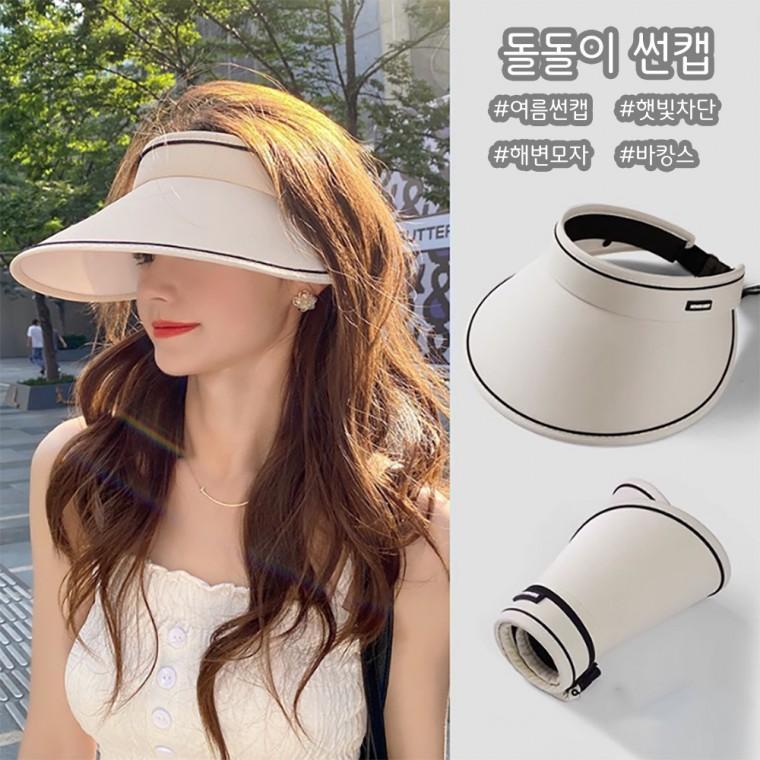 여름 돌돌이 썬캡 햇빛가리개 와이드 선캡 모자 여성 골프 썬바이저 보닛햇 버킷햇 여자