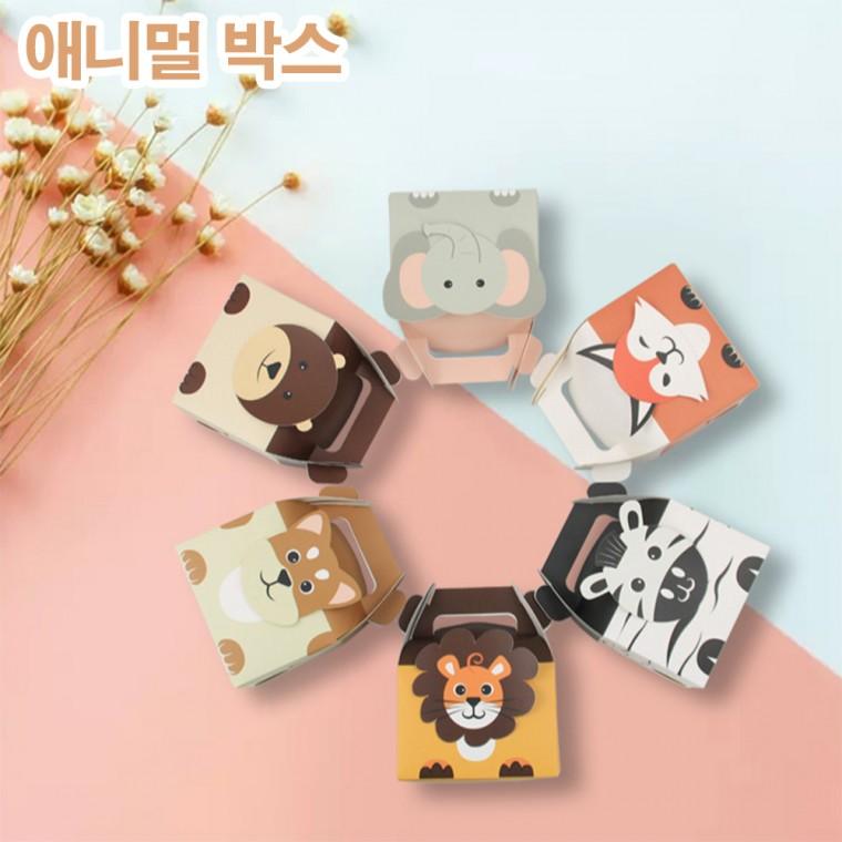 선물상자 종이 포장박스 선물박스 리본 구디백 답례품 미니 손잡이 가방 애니멀 (당일출고)