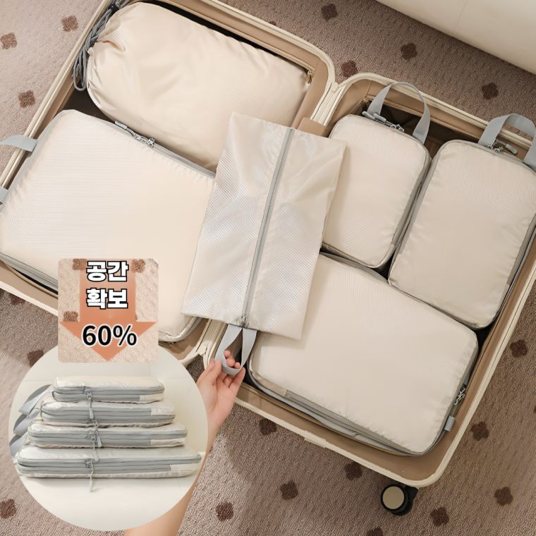 고급 압축파우치 4종세트 다용도 압축팩 여행용 방수 가방 파우치 세면파우치 화장품파우치 3COLOR