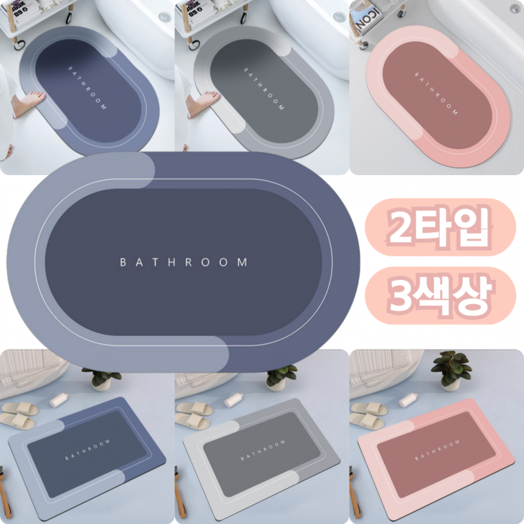규조토 발매트 미끄럼방지 논슬립 매트 욕실 주방 현관 발판 40X60cm (개별포장)