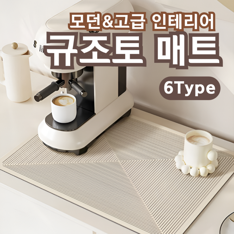 규조토 매트 식기건조 드라잉매트 욕실 주방 현관 싱크대 미끄럼방지 발판 6type / 30X40cm