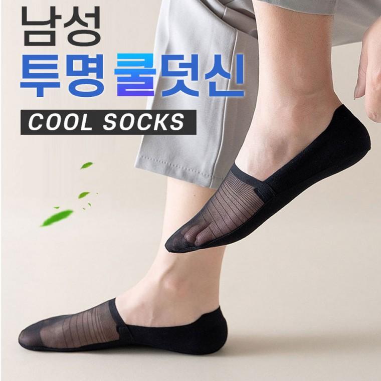 윌르 남성 투명 쿨덧신 아이스 실크 남성용 페이크삭스 덧신 양말 면소재