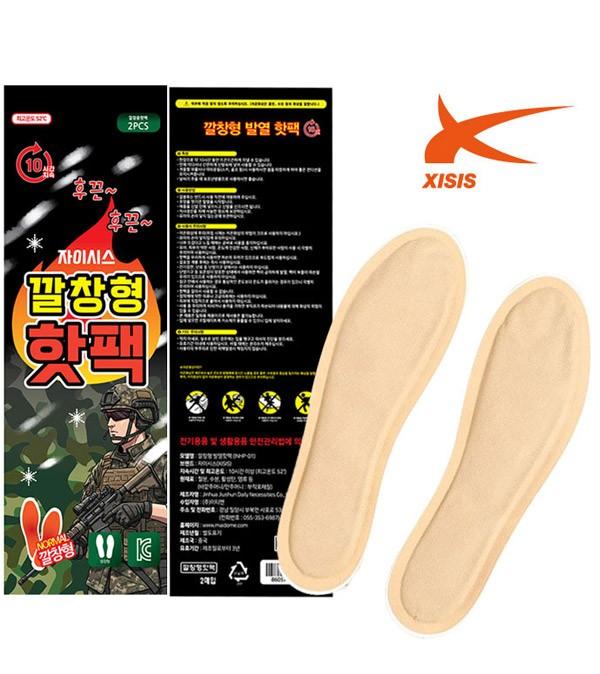 자이시스 깔창 핫팩 발열 깔창형 발핫팩 발바닥 온열팩 깔창핫팩