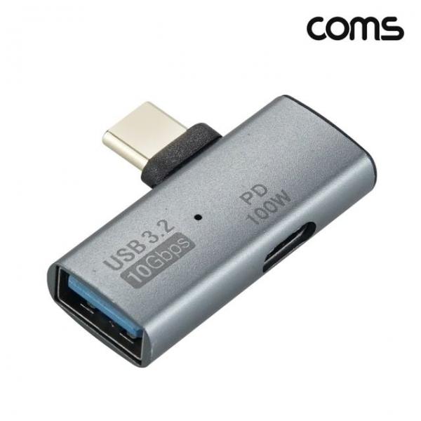 COMS USB C타입 변환젠더 100W 고속충전 데이터전송