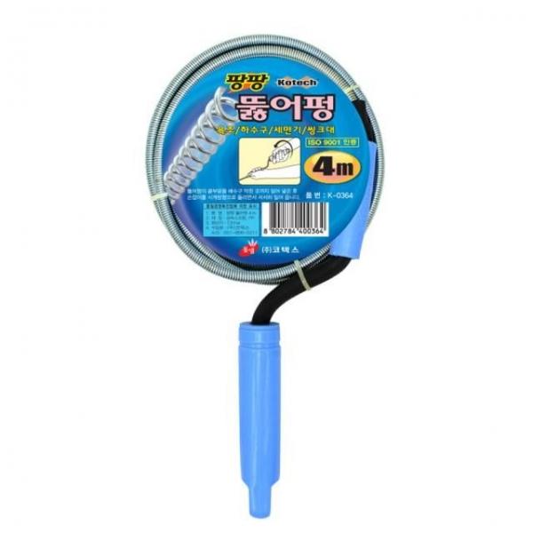 스프링 관통기 뚫어펑 4m 욕조 하수 W