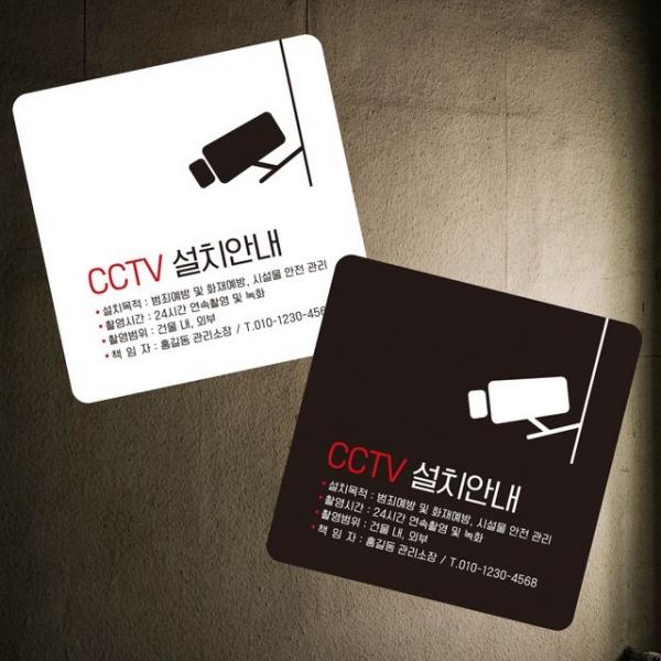 CCTV설치안내 부착형 정사각 소형안내판