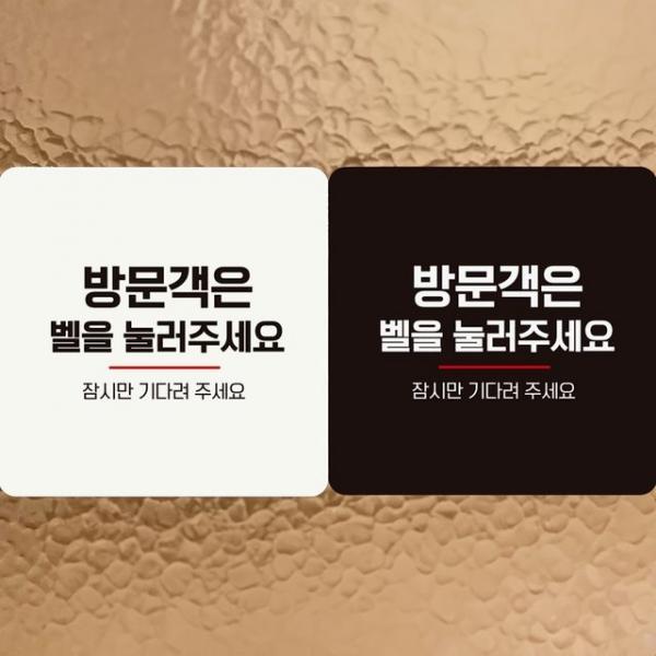 방문객은벨을눌러주세요 부착형 정사각 안내판