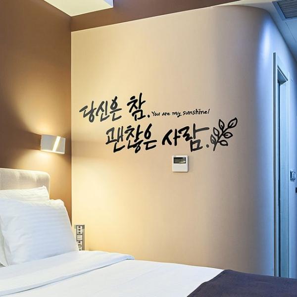 괜찮은사람(소형) 캘리그라피스티커 포인트스티커