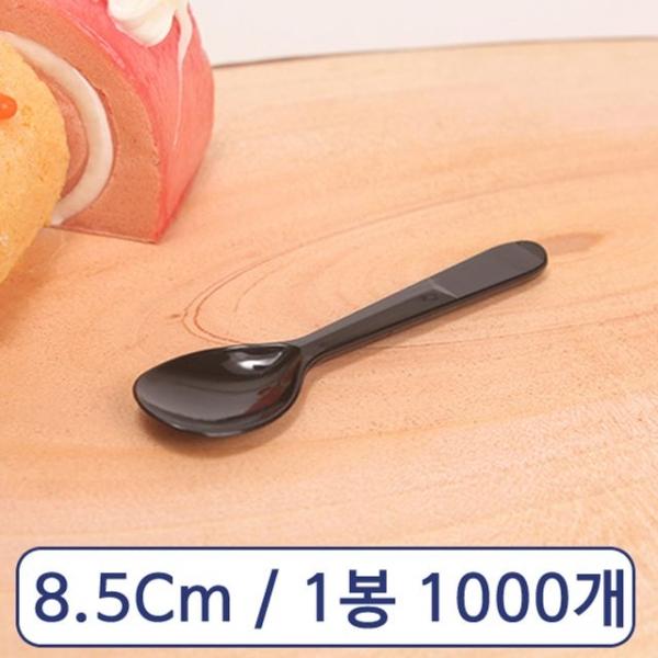아이스크림 스푼 8.5cm C형 검정 벌크 1봉 1000개