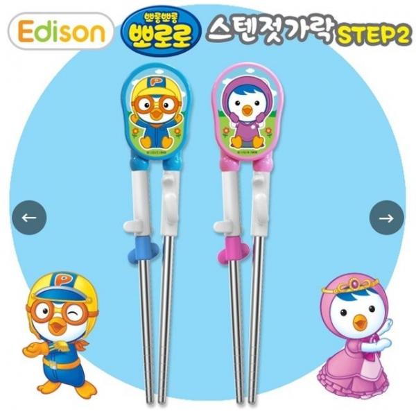 뽀로로 2단계 스텐젓가락