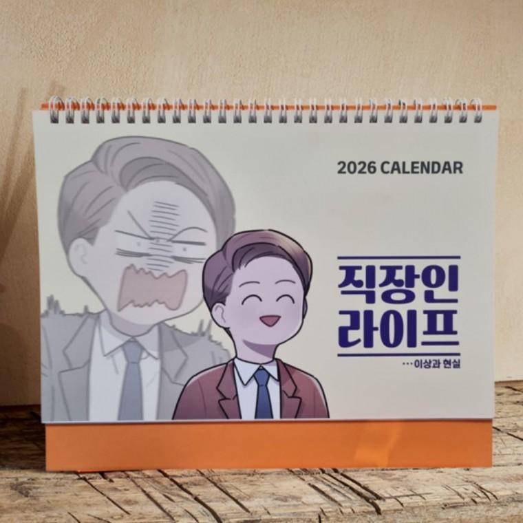 캘린더 2026 카렌더 탁상달력 문구용품 스케줄러 플래너 캘린더