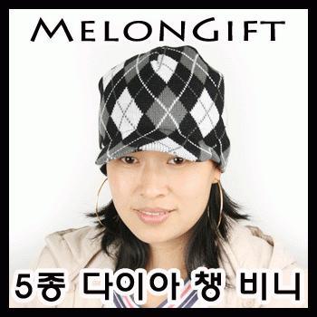 다이아 챙 비니 [WT007]
