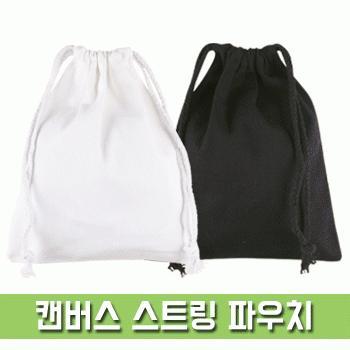 캔버스 스트링 파우치 (복조리파우치) [PH209]인쇄가능/미술실습용/다용도/소지품가방