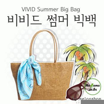 비비드 썸머 빅백 /가방/왕골 [BG028]