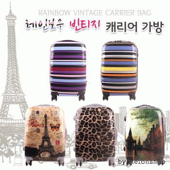 레인보우/빈티지 캐리어 여행가방 -20인치- (기내용)